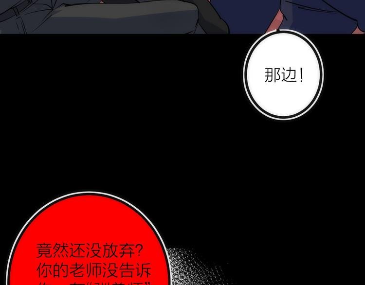 第29话 盲狙带走！