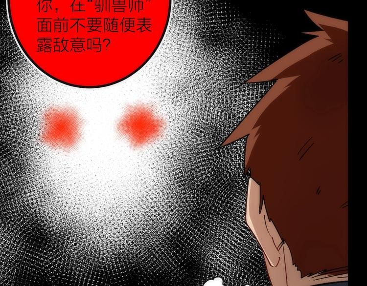 第29话 盲狙带走！