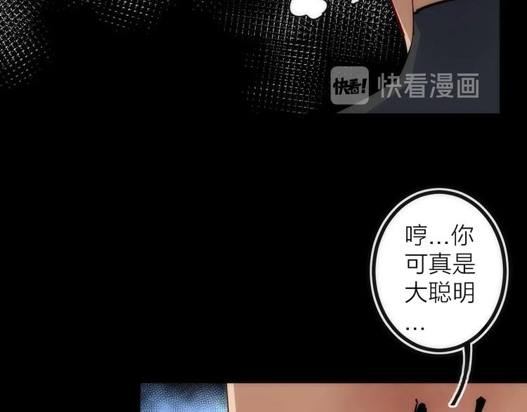 第29话 盲狙带走！