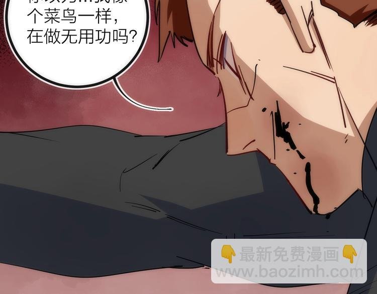 第29话 盲狙带走！