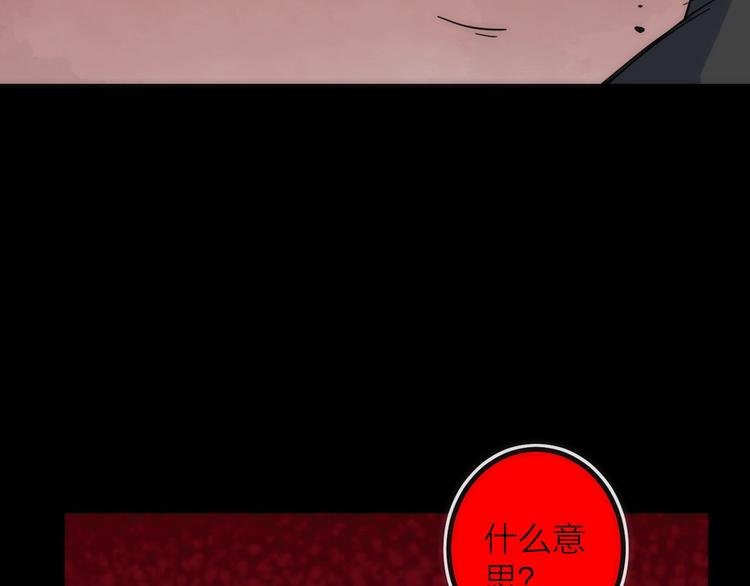 第29话 盲狙带走！