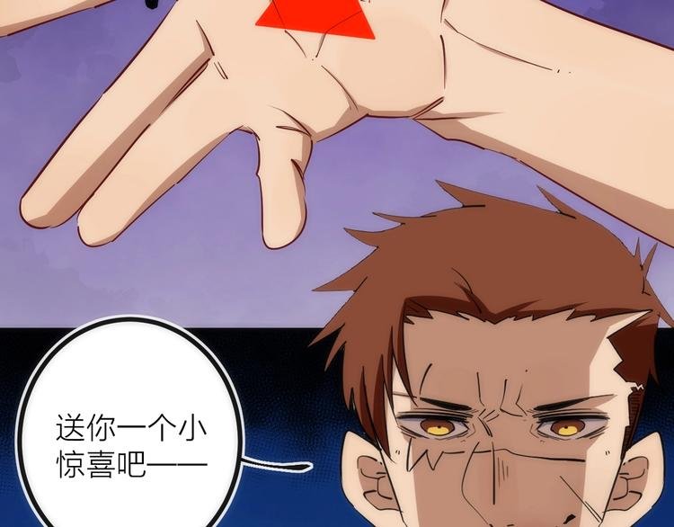 第29话 盲狙带走！