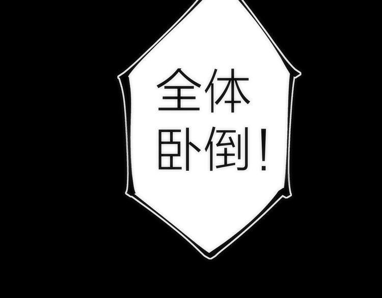 第29话 盲狙带走！