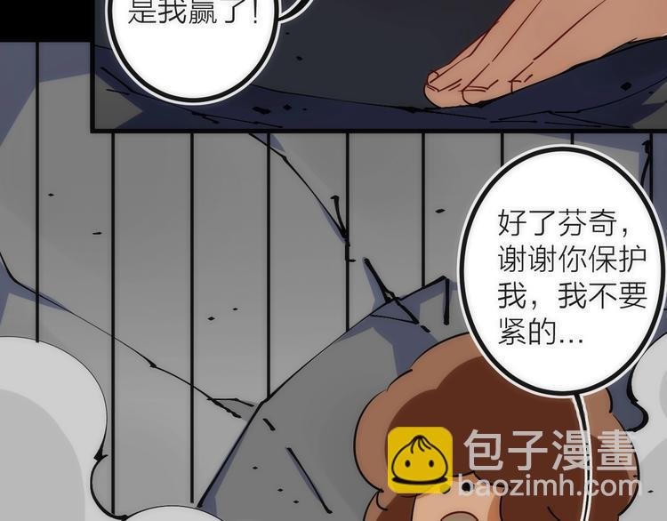 第29话 盲狙带走！