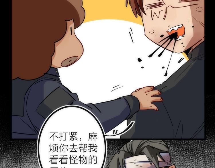第29话 盲狙带走！
