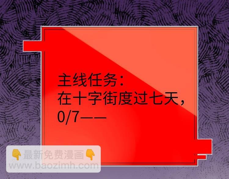 第3话 副本【十字街】