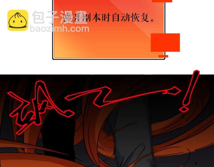 第3话 副本【十字街】