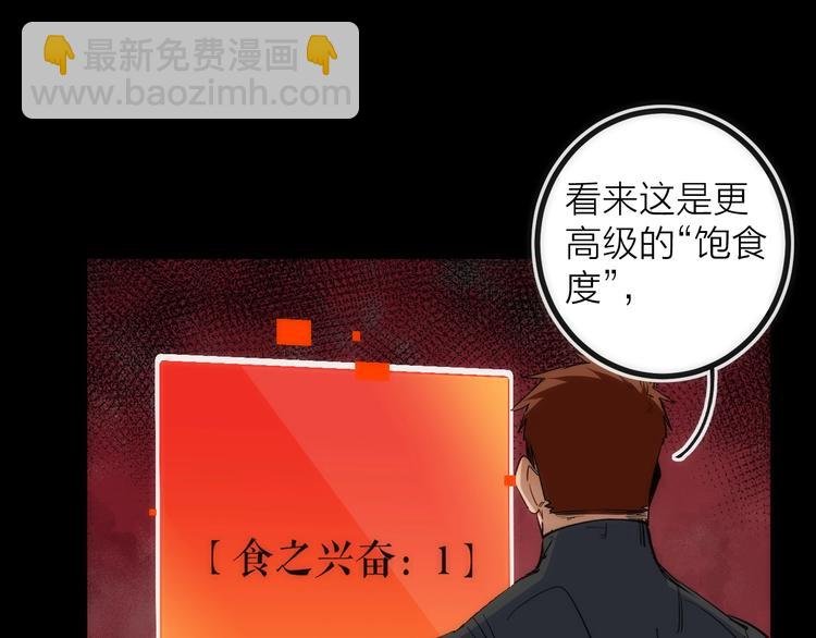 第30话 战力进化！