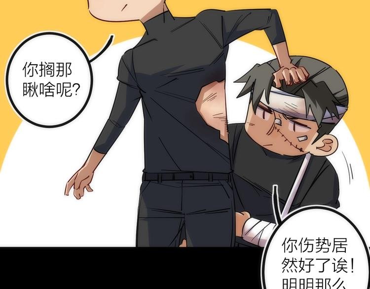 第30话 战力进化！