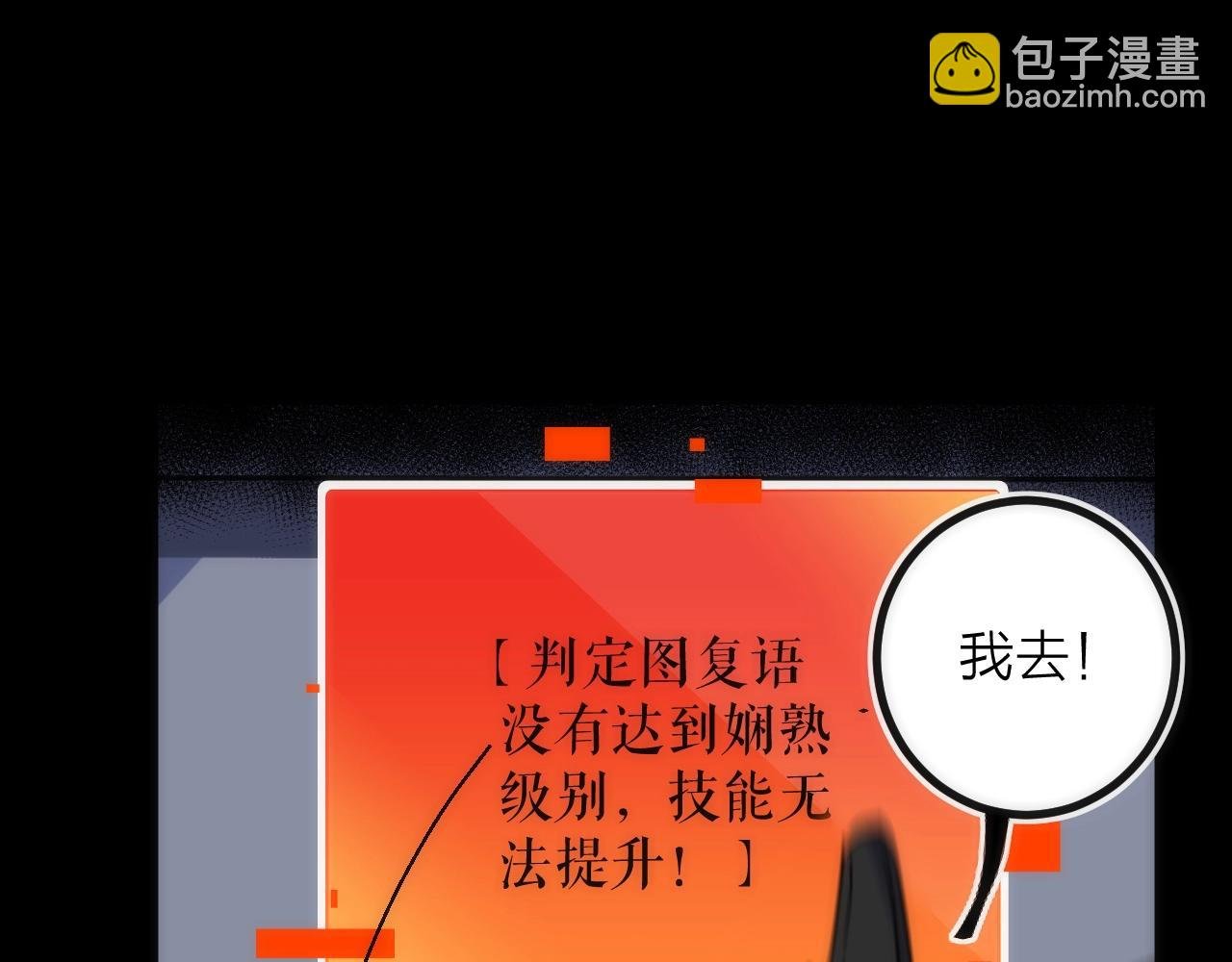 第31话 访客