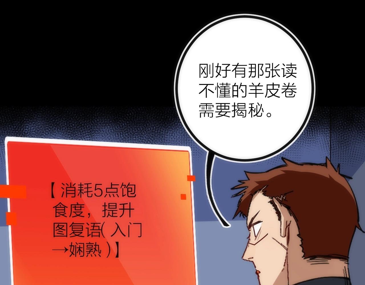 第31话 访客