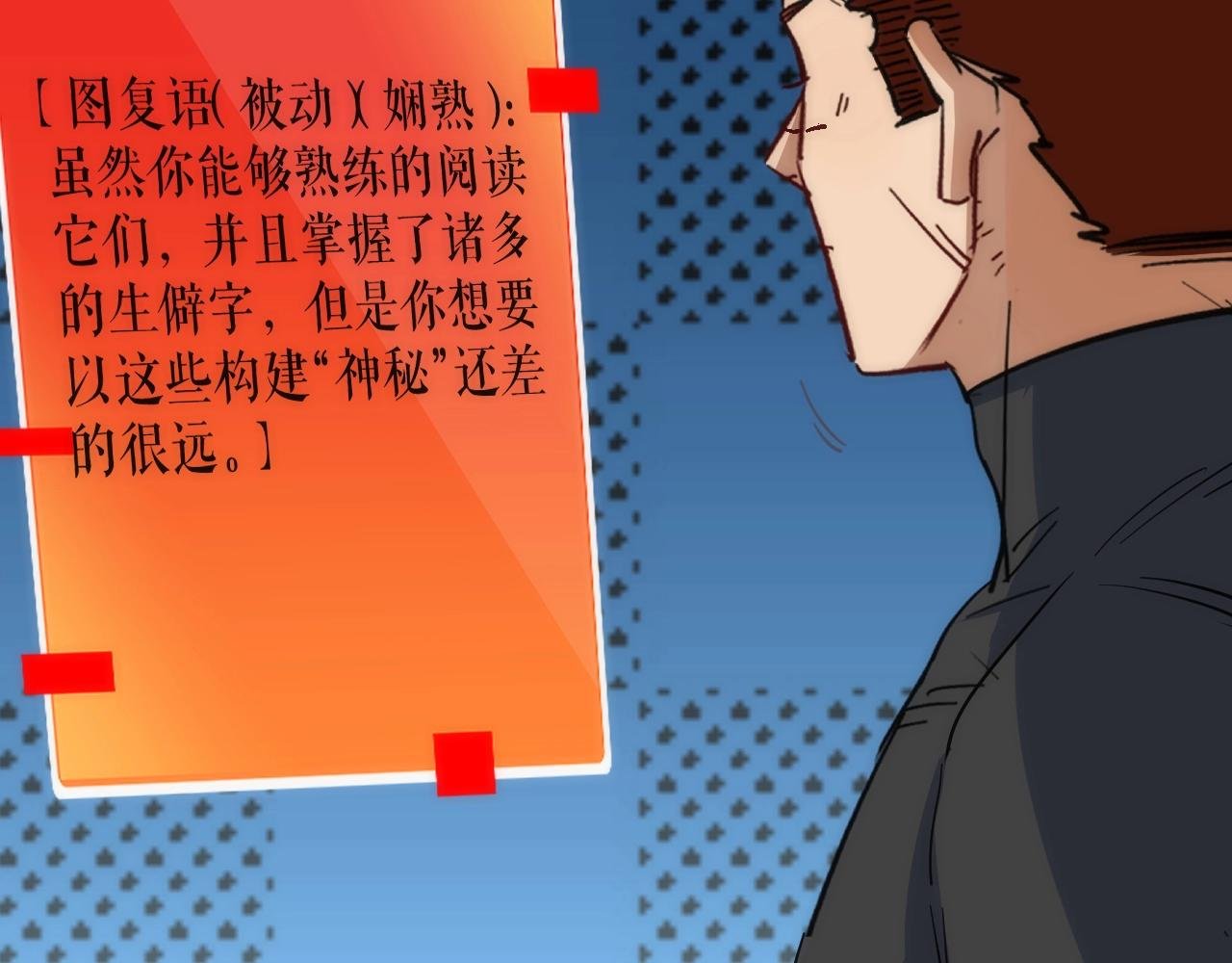 第31话 访客