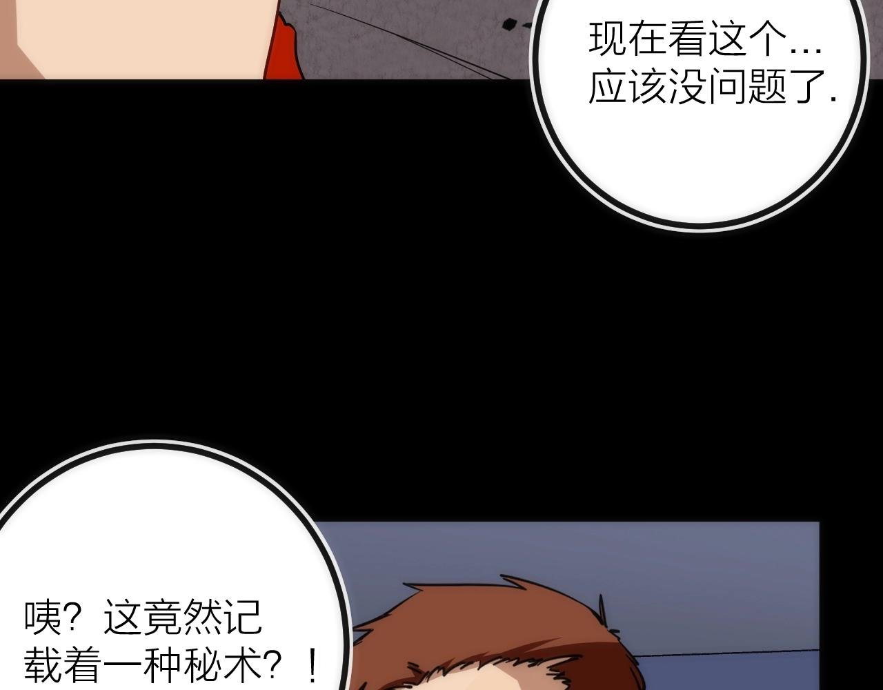 第31话 访客