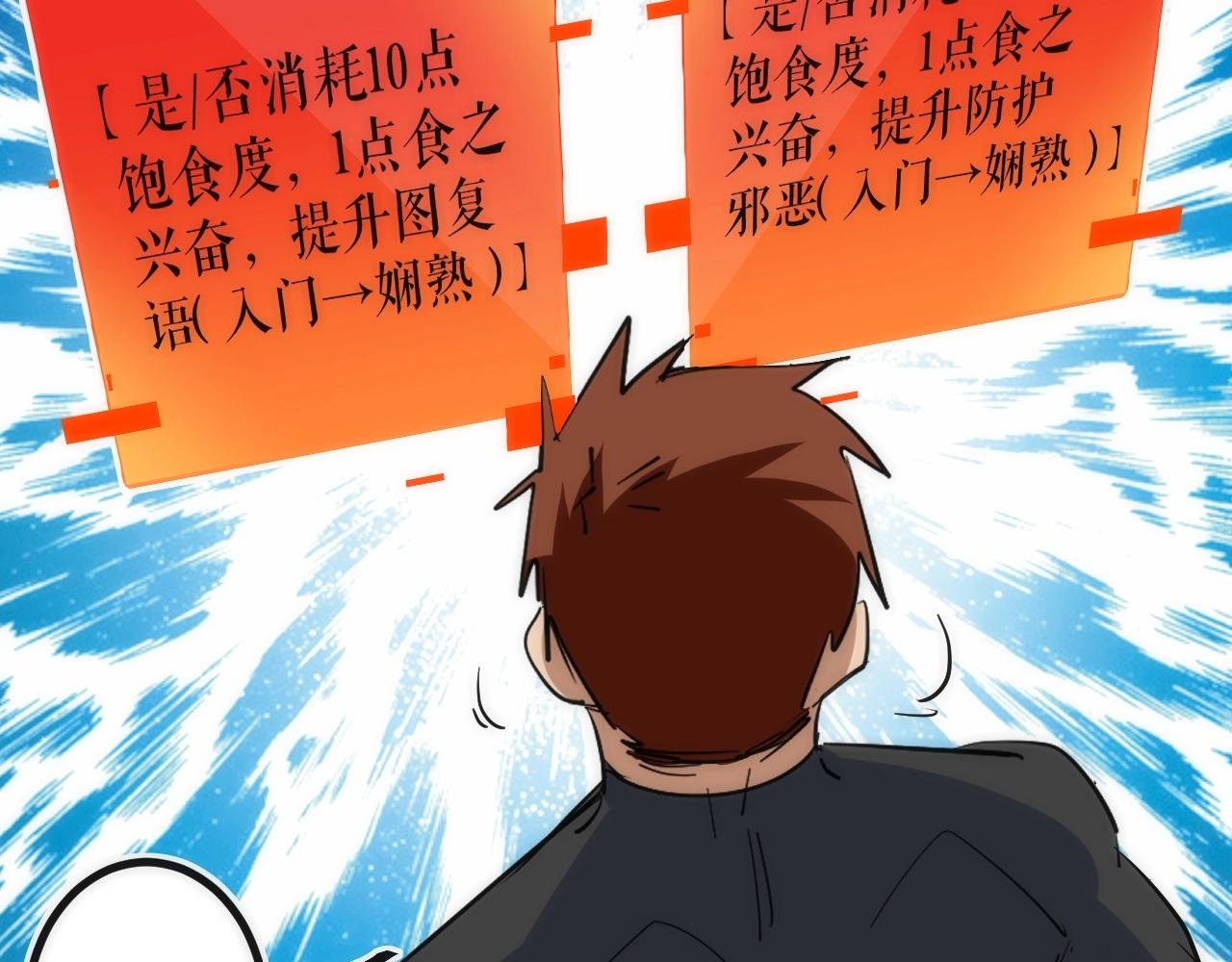 第31话 访客