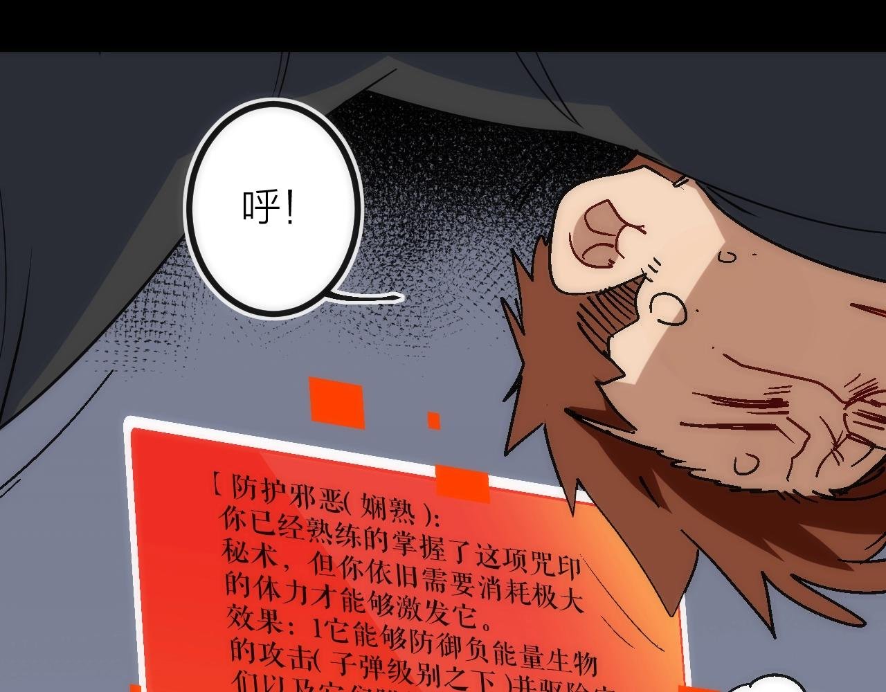 第31话 访客