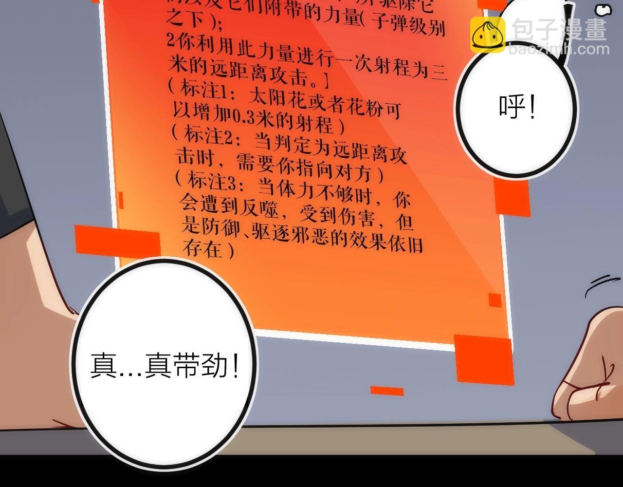 第31话 访客