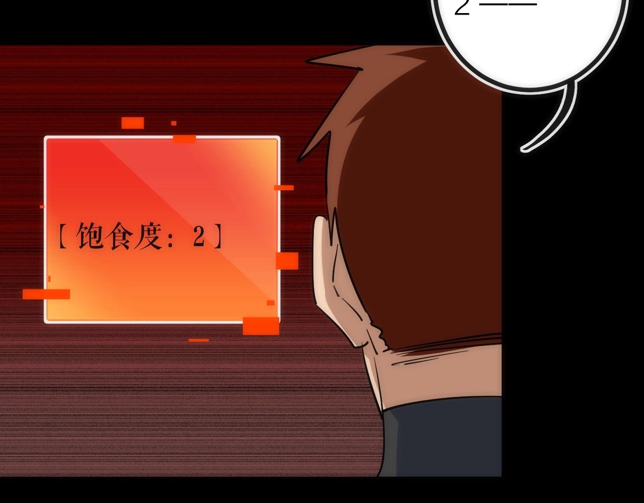 第31话 访客