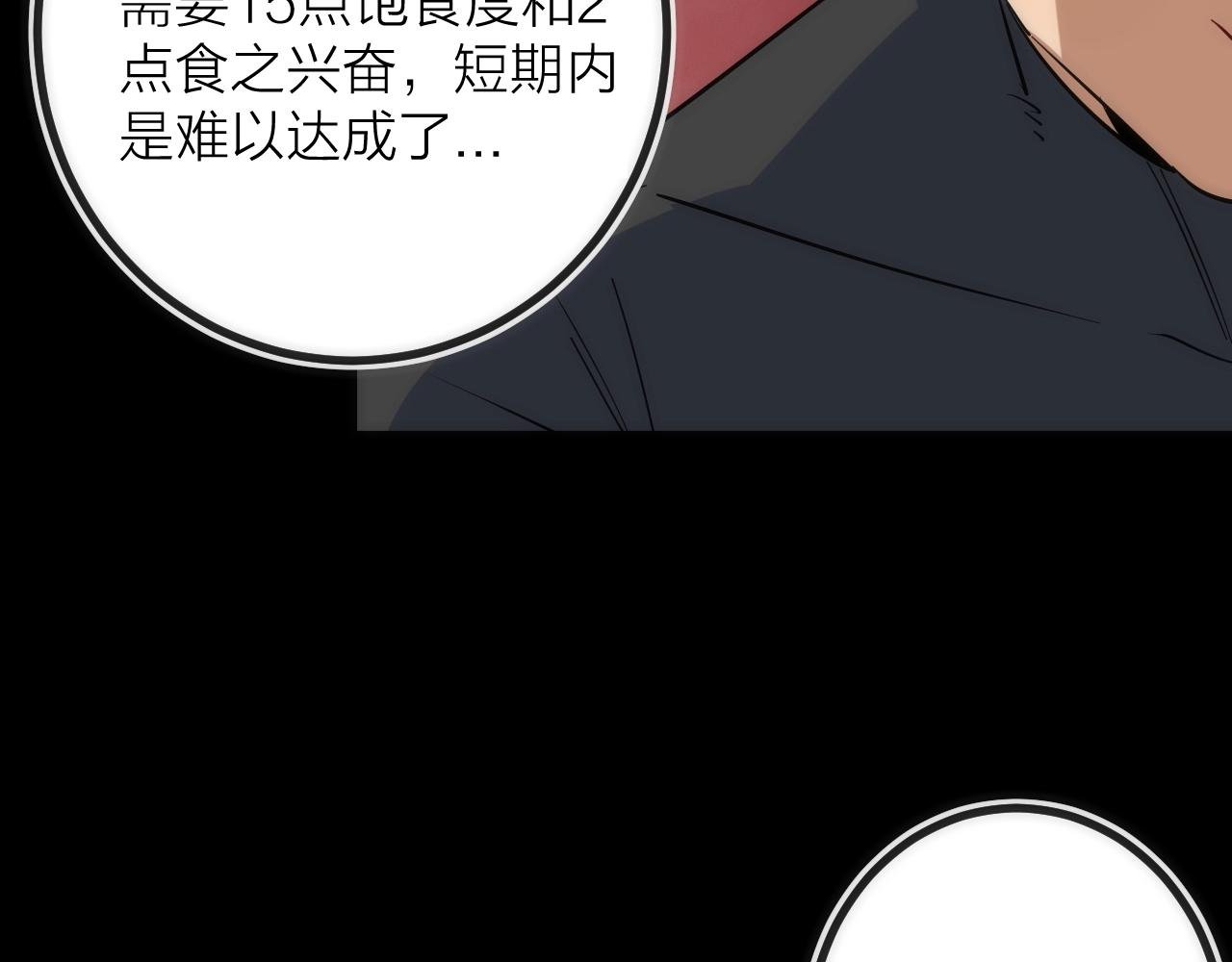 第31话 访客
