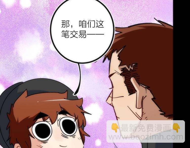 第32话 消息