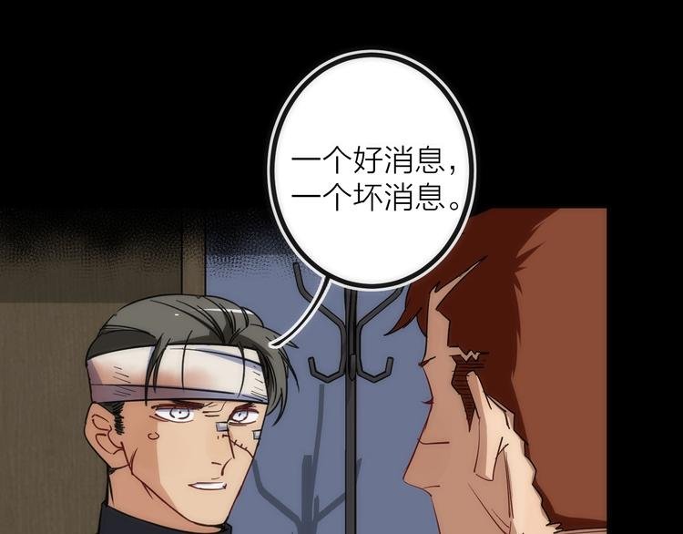 第32话 消息