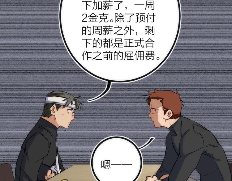 第32话 消息