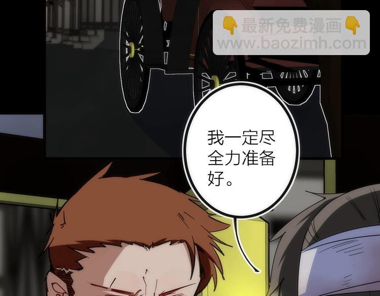 第33话 炮轰