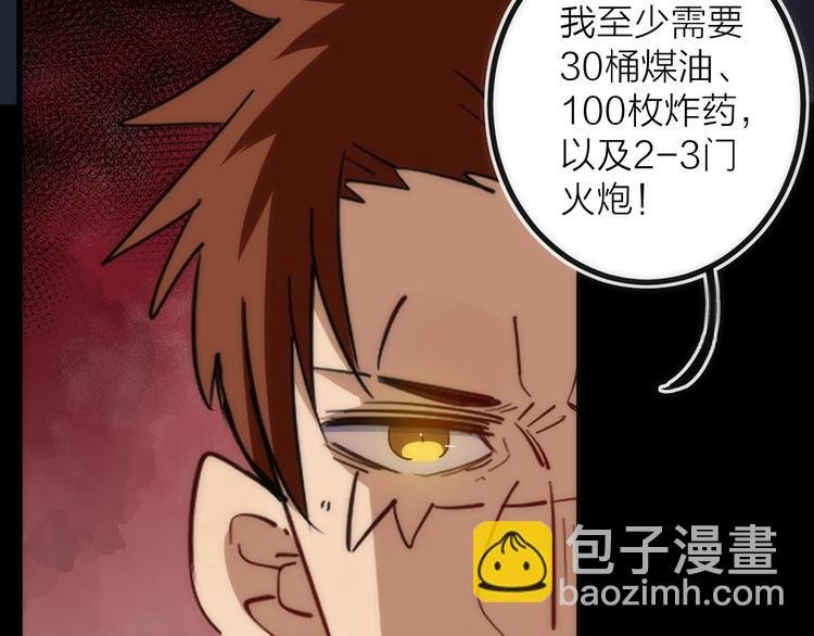 第33话 炮轰