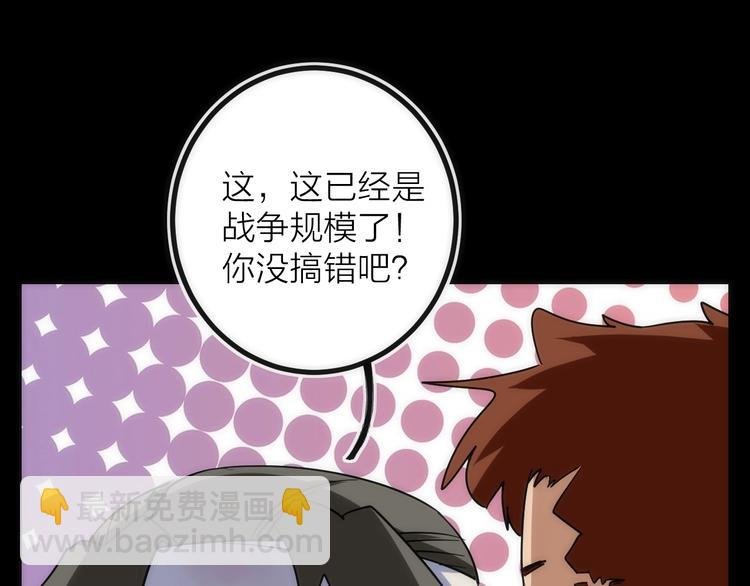 第33话 炮轰