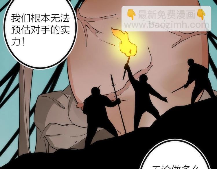 第33话 炮轰