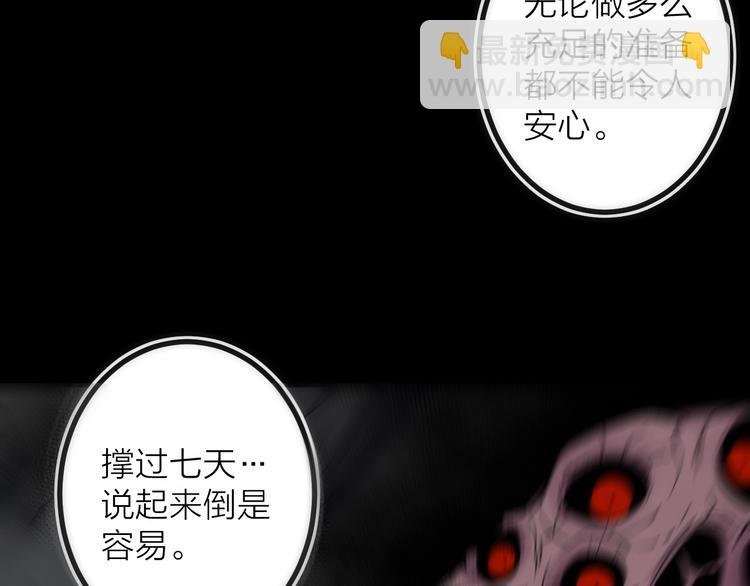 第33话 炮轰