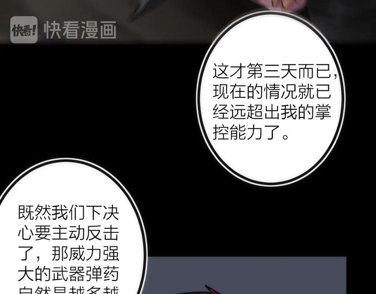 第33话 炮轰
