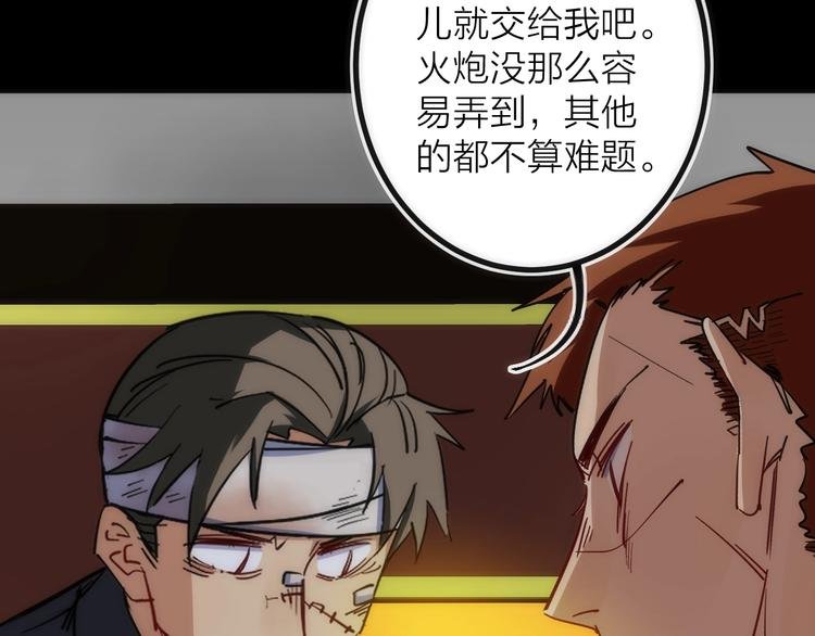 第33话 炮轰