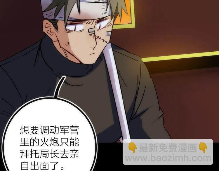 第33话 炮轰