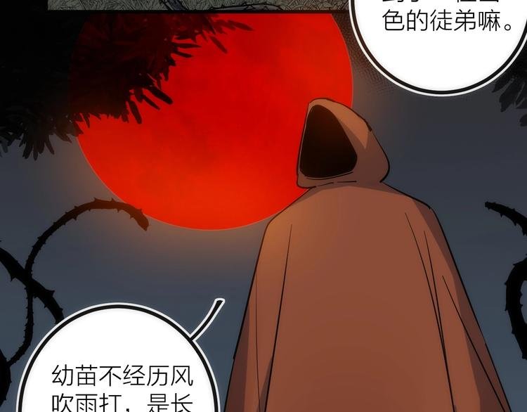 第33话 炮轰