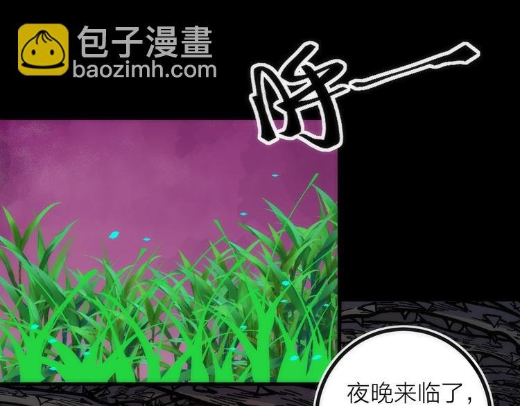 第33话 炮轰