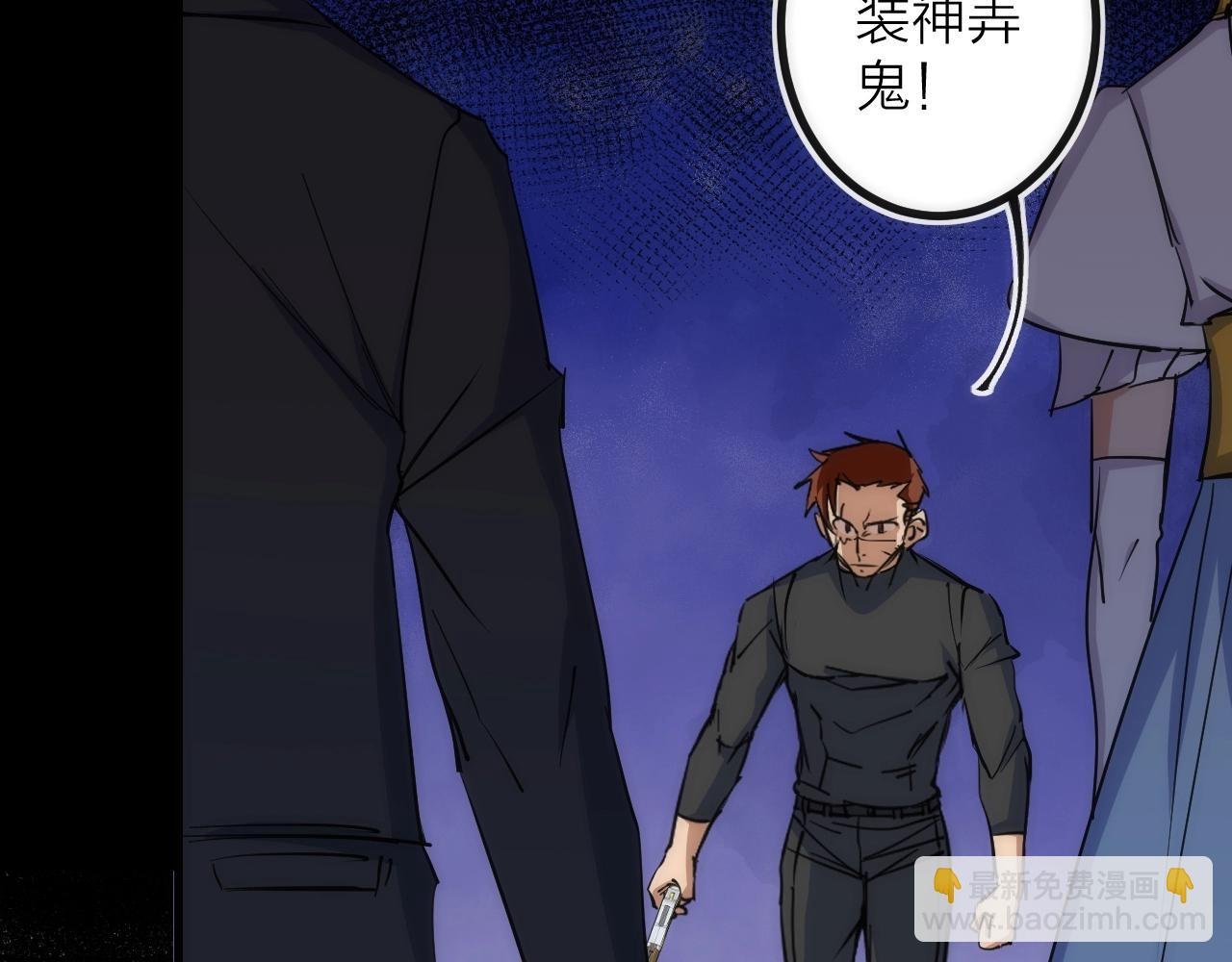 第34话 稻草人