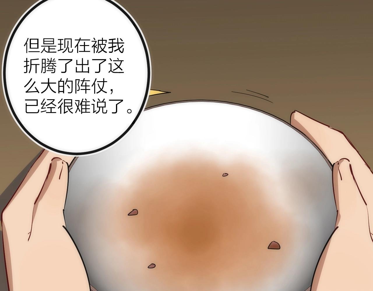 第35话 像不像