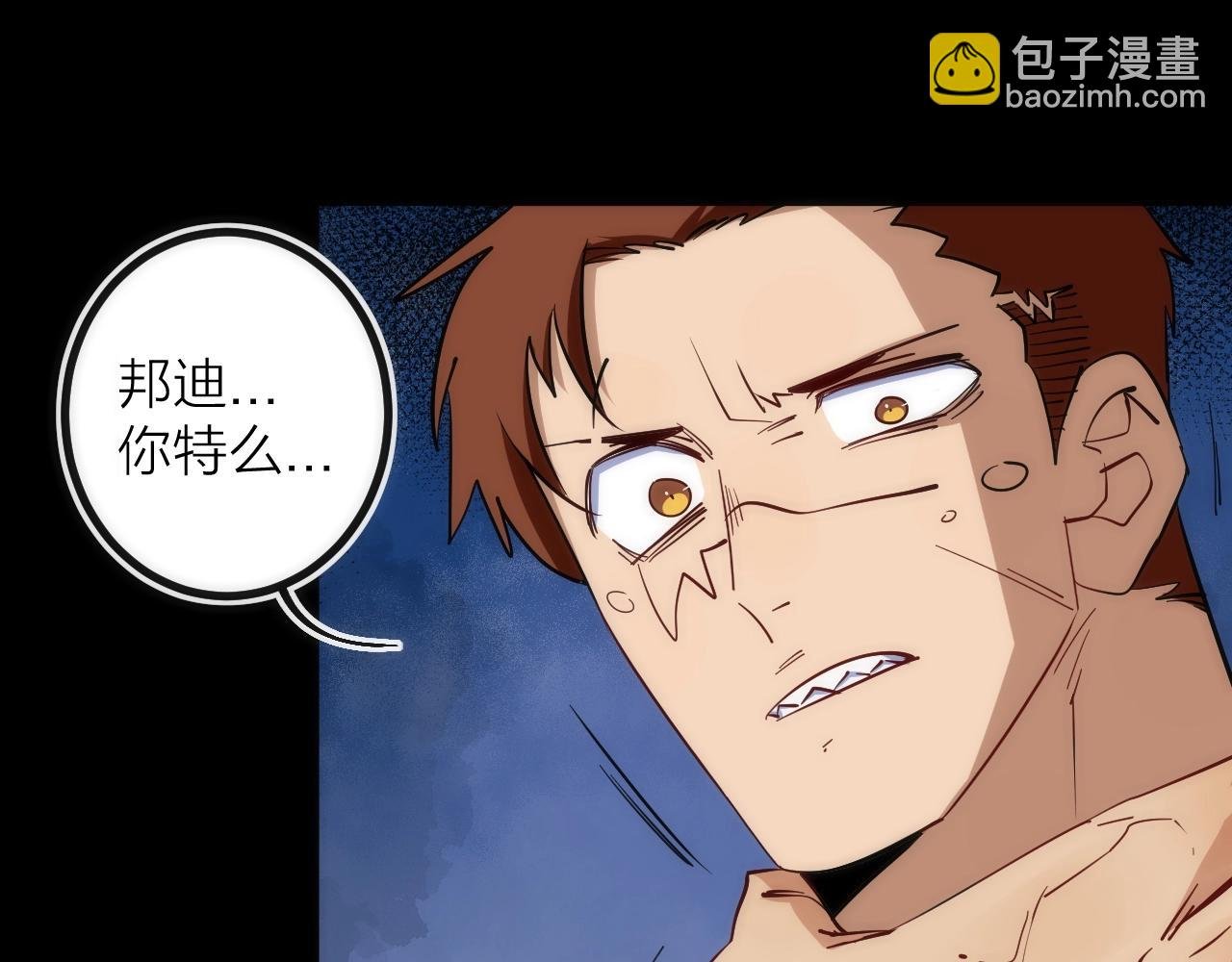 第36话 陷阱
