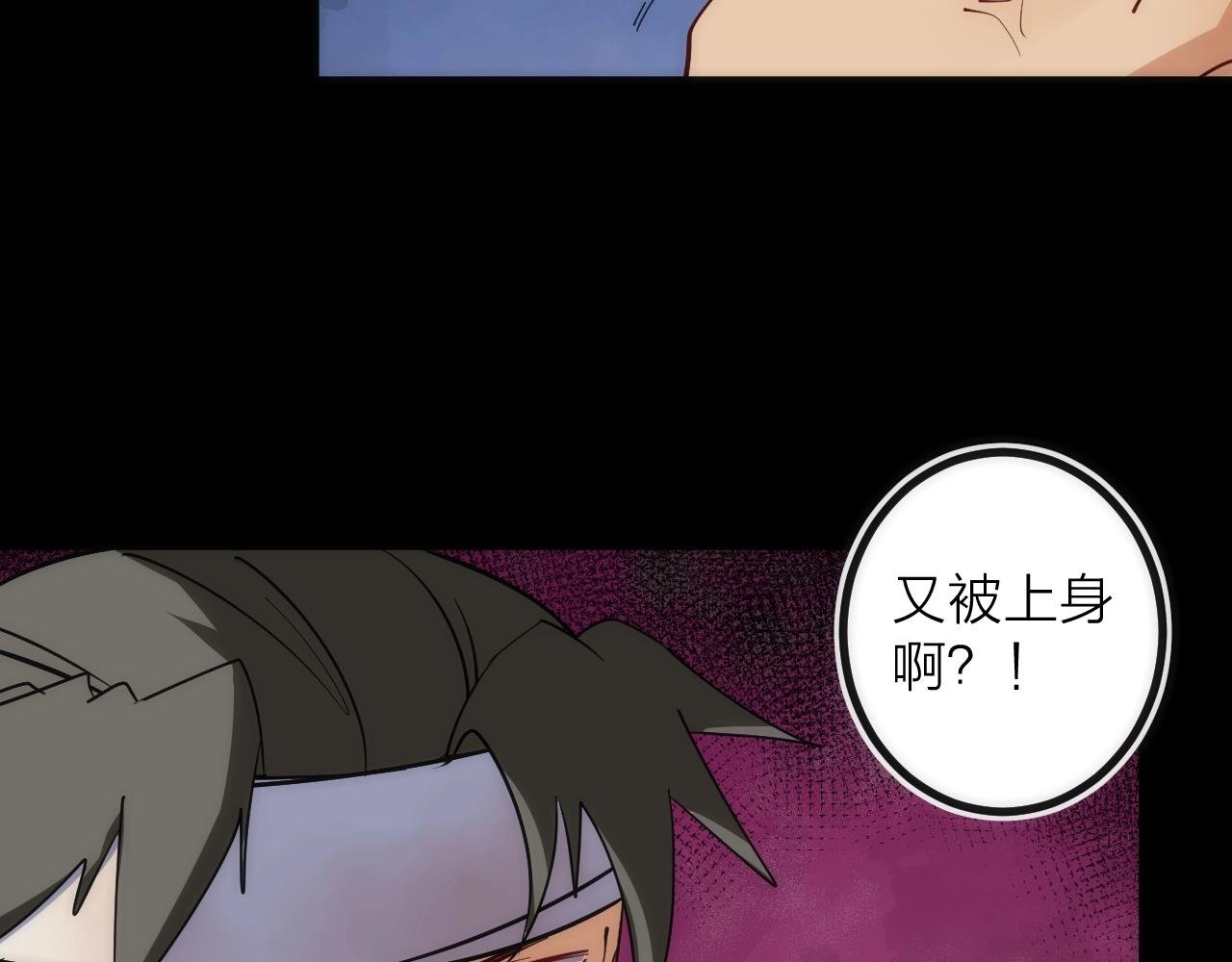 第36话 陷阱