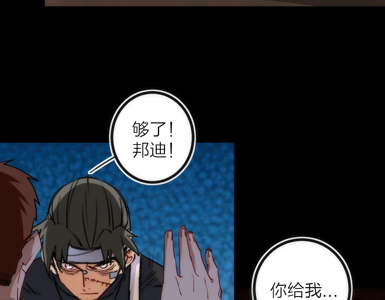 第36话 陷阱