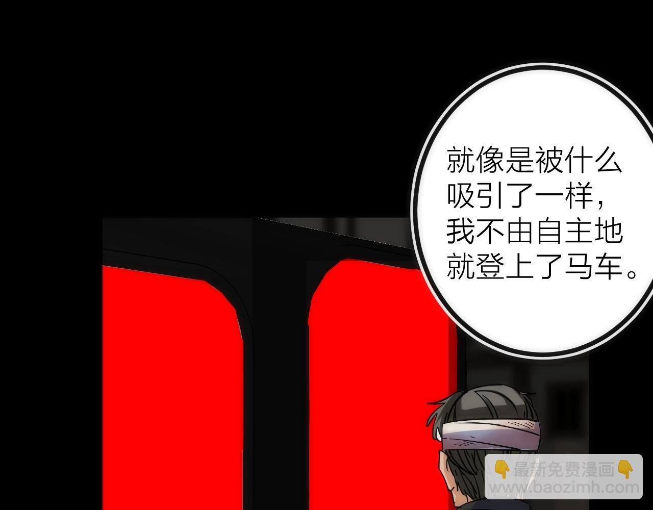 第36话 陷阱