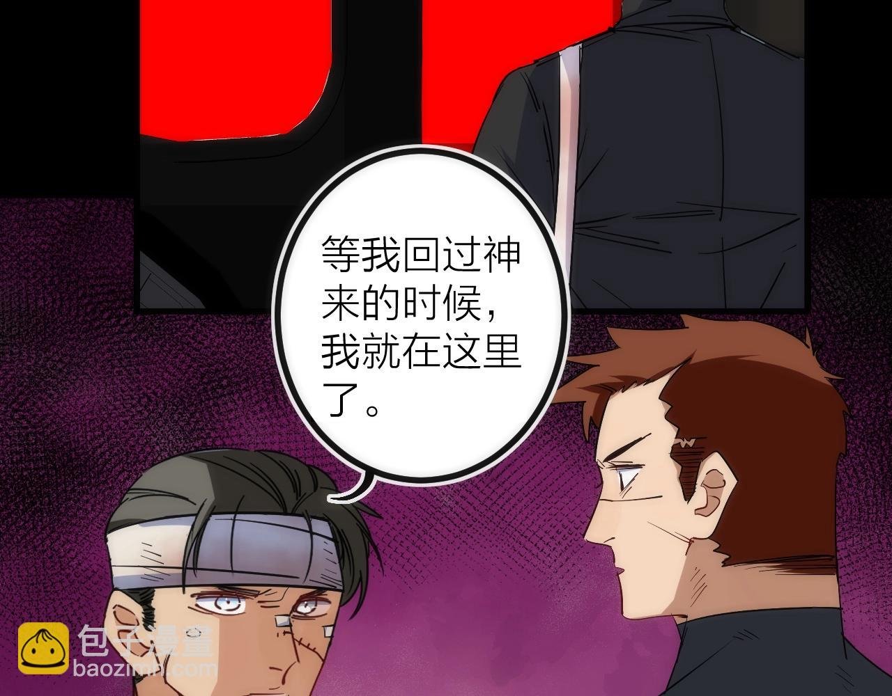 第36话 陷阱