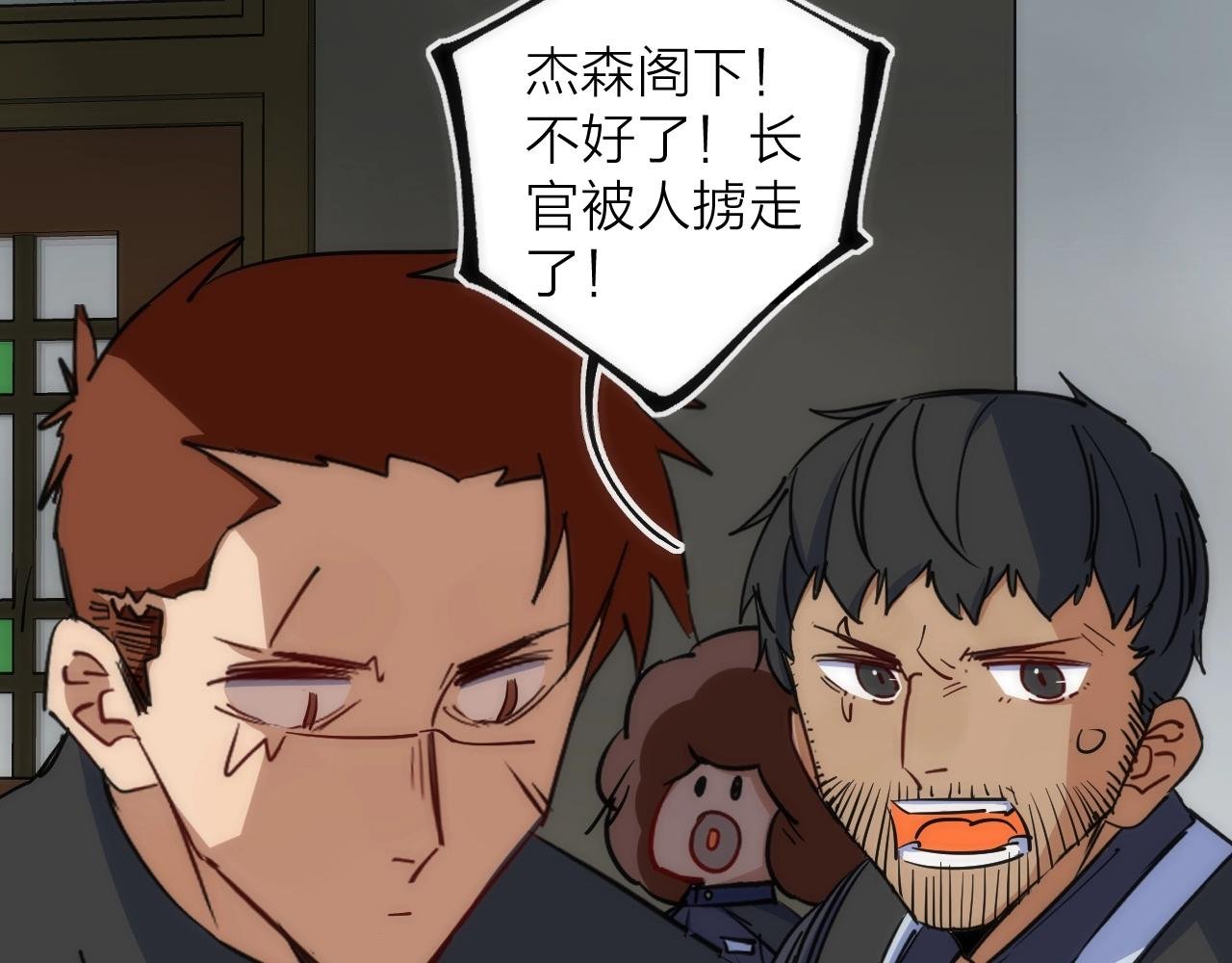 第36话 陷阱