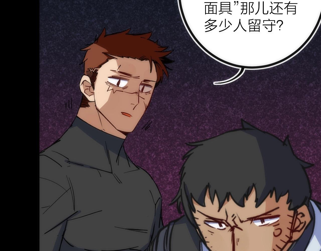 第36话 陷阱