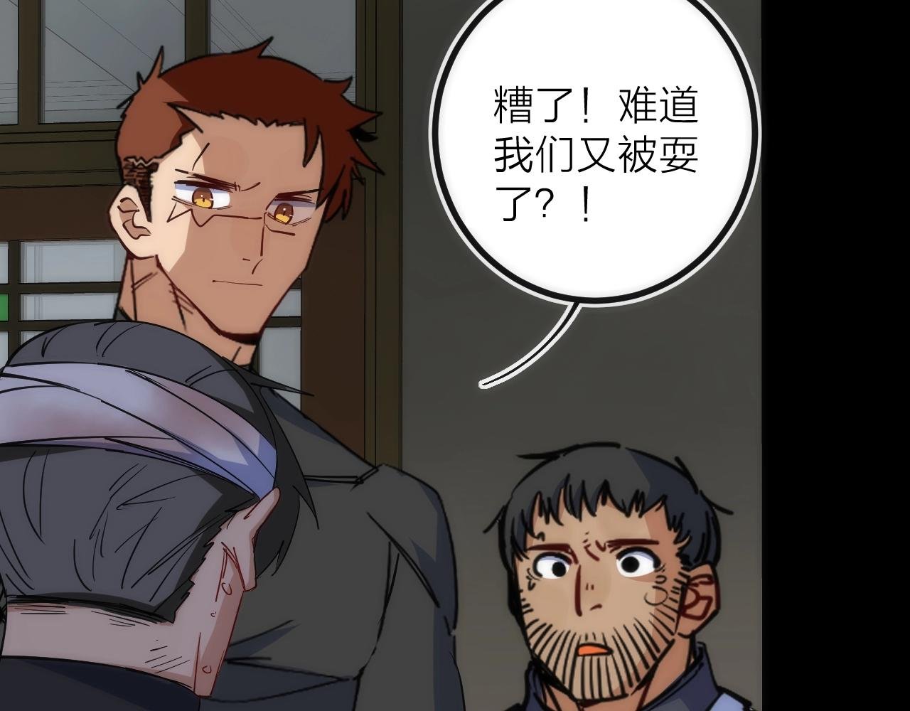 第36话 陷阱