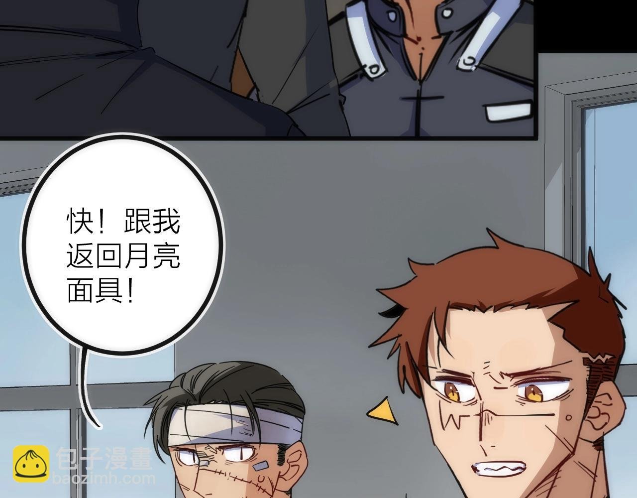 第36话 陷阱