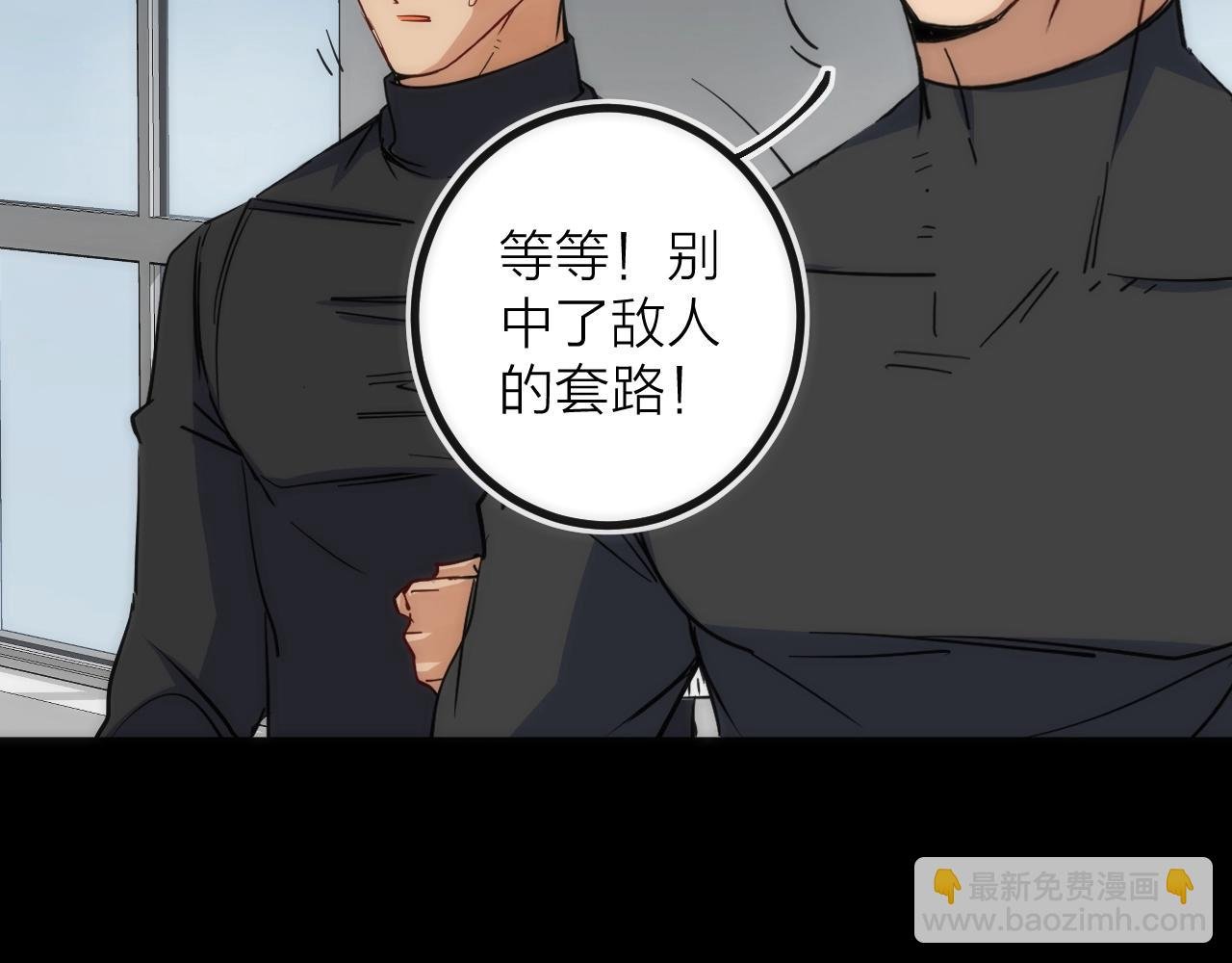 第36话 陷阱