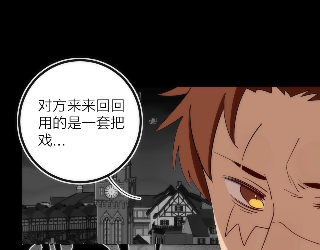 第36话 陷阱