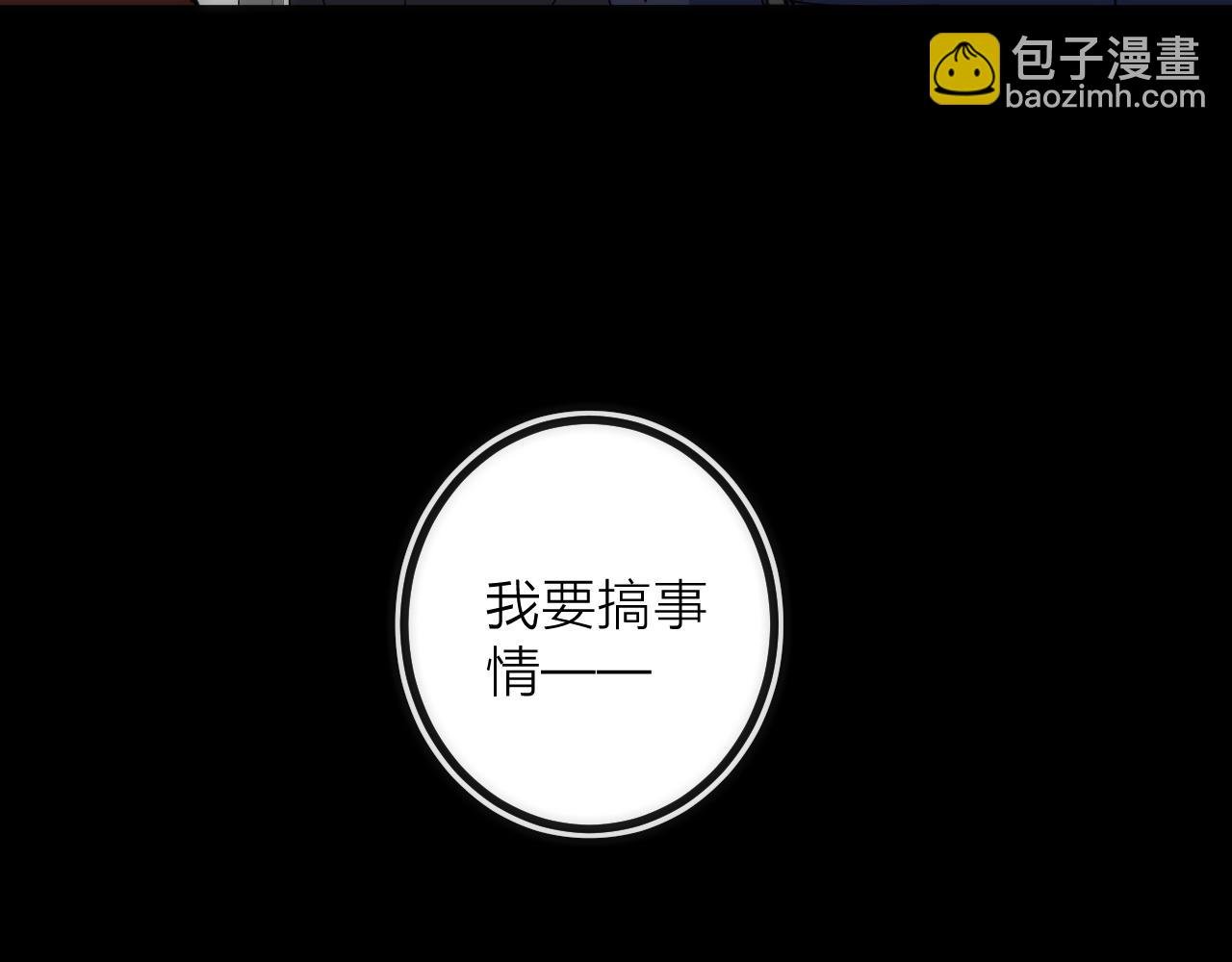第36话 陷阱