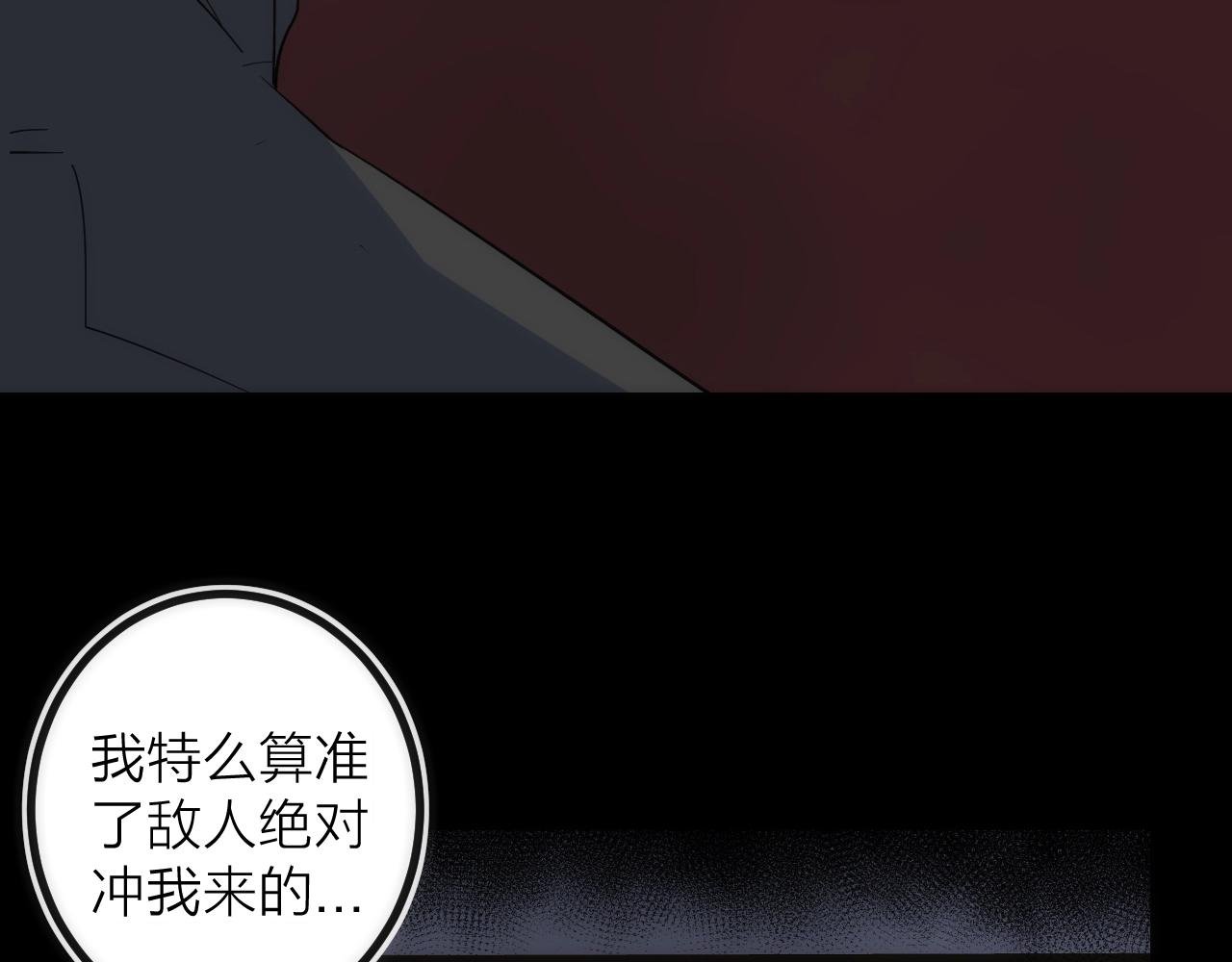 第36话 陷阱